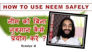 NEEM HIDDEN FACTS REVEALED MARGOSA BENEFITS amp PRECAUTIONS BY NTYANANDAM SHREE [upl. by Nnawtna]