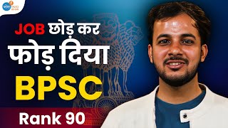 ऐसे बने BPSC Revenue Officer कामयाबी का खोला राज़  BPSC Motivation  Raj Bhushan  JoshTalks Bihar [upl. by Lazor52]