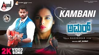 Amar  Kambani  2K Video Song  Abishek Ambareesh  Tanyahope  Arjun Janya  Nagashekar SandeshN [upl. by Lonee]