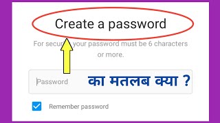 create password ka kya matlab hota hai  create password me kya dale  create password meaning [upl. by Maziar]