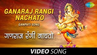 Ganaraj Rangi Nachato Ganpati Song  Lata Mangeshkar Marathi Songs  Bhaktigeete [upl. by Carrillo800]