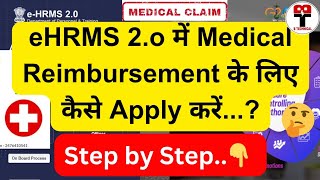 How to apply Medical Reimbursement in eHRMS  Ehrms  Medical  ehrms medical claim medicalclaim [upl. by Beatrix860]