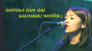 Kalpanikकाल्पनिक Slow  Reverb  Bartika Eam Rai lyrics video [upl. by Ahsiliw]