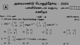 12th Maths half yearly exam original question paper 2024 tamil medium [upl. by Judas851]