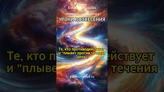 Что такое Восходящий и нисходящий потоки  поток просветления  ченнелинг осознанность саморазвитие [upl. by Sidonius]