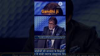 Kon Banega Crorepati kbc amitabhbachchan sport kbcvideo newkbc newseason [upl. by Patton]