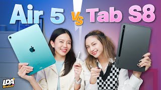 iPad Air 5 VS Galaxy Tab S8 ศึกชิงแท็บเล็ตฮิต🔥 ซื้อเครื่องแรกต้องรุ่นไหน  LDA Review [upl. by Irah497]