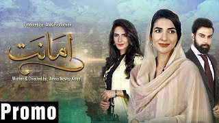 Drama  Amanat  Promo  Urdu1 Dramas  Rabab Hashim Noor Hassan [upl. by Iccir960]