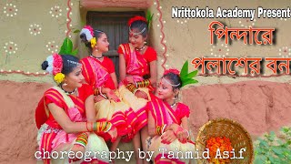 groupdance folkdancecover pindarepolasher bon chirography by Tahmid asif [upl. by Eelta588]