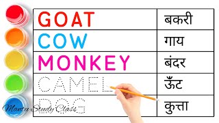 Pet Animals Name  पालतू जानवरों के नाम  Mantu Study Class [upl. by Ynnelg]