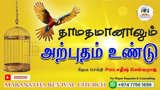 தாமதமானாலும் அற்புதம் உண்டு  Tamil Message  Pr Sathesh SELVARAJ  Maranatha Revival Church Qatar [upl. by Sarajane]