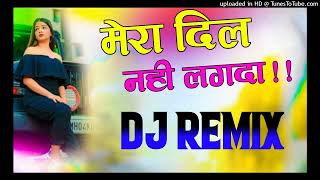 Mera Dil Nahi Lagda 💞Dj Remix Song 💞 Old Is Old Song✨Hard Dholki Dj Umesh Etawah ✨ Dj Somit Shahabad [upl. by Aerdnaz]