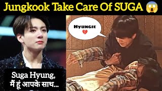 OMG😳 BTS Jungkook Taking Care Of Yoongi 😱 Jungkook Save Suga  Yoonkook Moments [upl. by Ladnar]