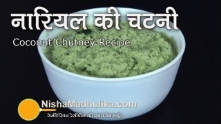 Coconut Chutney Recipe  Nariyal Chutney Recipe [upl. by Enoek6]