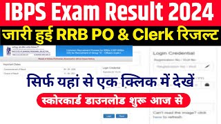 IBPS RRB PO Result 2024  IBPS RRB Clerk Result 2024  IBPS RRB PO amp Clerk Result 2024 Kaise Dekhe [upl. by Adnolahs]