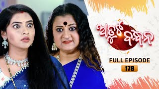 Atuta Bandhana  Full Ep  178  7th Dec Aug 2024  Odia Serial  Tarang TV [upl. by Koetke]