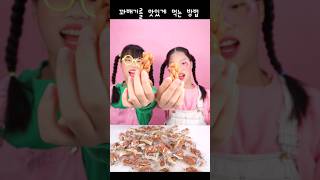 꽈배기를 맛있게 먹는 3가지 방법twinroozi snack mukbang 꽈배기Twisted Snack [upl. by Seen291]