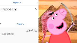 Peppa Pig in different languages meme Part 2 [upl. by Oliana814]