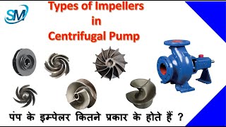 Types of Impeller  Types of Impeller in centrifugal Pump  Open Impeller  Closed Impeller [upl. by Mala59]