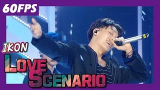 60FPS 1080P  IKON  Love Scenario 아이콘  사랑을 했다 Show Music Core 20180127 [upl. by Rosemonde542]