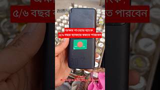 Joyroom Powerbank Qp193 ইউজার এক্সপেরিয়েন্স joyroom Powerbank [upl. by Esorylime]