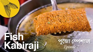 Fish kabiraji cutlet recipe—Mitra Cafestyle kabiraji cutlet—Durga pujo special Kolkata street food [upl. by Ender]