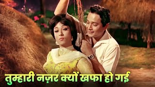 Mohd Rafi  Lata Mangeshkar  Tumhari Nazar Kyon Khafa Ho Gayi  Hindi Song  Mala Sinha  Biswajeet [upl. by Ardolino442]