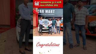 କାର ନ ଦେଖି online ରେ direct payment କଲେ carmart କୁ shorts short viralvideo viralsong ytshorts [upl. by Betthel]