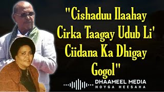 Xasan Aadan Samatar Iyo Xaliimo Khaliif Magool Heestii  Caashaqa Ha Baayicin  Hees Xul ah Lyrics [upl. by Edahs339]