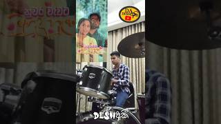 Nuwara wewata muhudhu hulan song DESHඅකි Productions වෙනසක අරුත video viralvideo trnding DESHඅකි [upl. by Blandina]