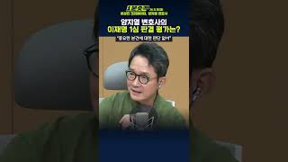 1분숏킥 양지열 “국토부 공문에는 성남시 자율성 인정 압력 없어” [upl. by Ahsemrac]