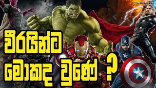 🇱🇰 Avengers Infinity War Ending Explained [upl. by Itin461]