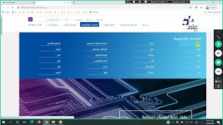 منتجات شركة علم  دورة خدمات الحكومة الالكترونية  د يوسف بدير [upl. by Kovar867]