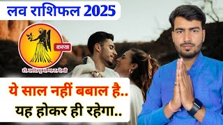 कन्या लव राशिफल 2025  kanya love rashifal 2025  Virgo ♍ love reading 2025 loverashifal2025 [upl. by Aivuy554]