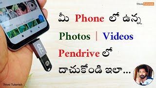 How to transfer data from mobile to pendrive in telugu how to backup mobile data in telugu [upl. by Gelasias]