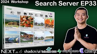 สอน Workshop Camping Nextjs 15  Search Server EP 33 [upl. by Wendie]