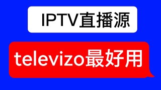 IPTV直播源，手机上最好用的iptv电视直播软件app [upl. by Yanrahs961]