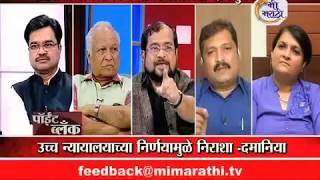 Why Nikhil Wagle lost his patience निखिल वागळे का भडकले [upl. by Amsed]