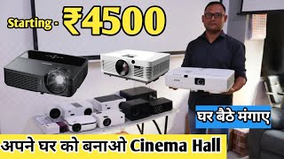 इससे सस्ता प्रोजेक्टर कही नहीं मिलेगा  cheapest projector market in delhi  projector for home [upl. by Domash]