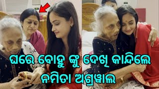 Odia singer Namita agrawal craying saw her daughter in low in her house [upl. by Aneekas]