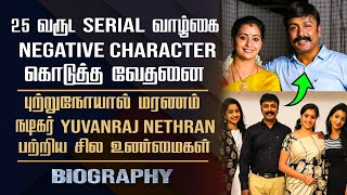 Actor Yuvanraj Nethran Biography  Ponni Serial Moorthy  Baakiyalakshmi Serial Chandru [upl. by Genevra]