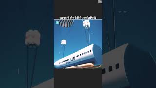 How Aeroplane Crash Happened 😨shorts​ aeroplane​ flight​ [upl. by Igor]