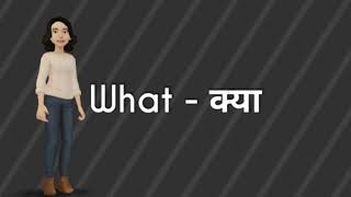 Learn English Word Meaning in Hindi for Kids  English slight words with hindi meaning [upl. by Matheson]