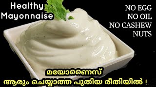 ঘরে তৈরি বেসিক মেয়োনেজ  Homemade basic mayonnaise  Easy mayonnaise recipe  Mayo recipe Bangla [upl. by Itak]