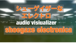 シューゲイザーな自作エレクトロMVをオーディオビジュアライザで guitar shoegaze electronica visiualizer staella [upl. by Wiedmann]