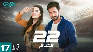 22 qadam Ep 18  22 qadam drama Ep 17 Promo  22 qadam Episode 17  Green Tv  its khaw  22 قدم 17 [upl. by Baruch]