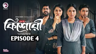 কিশোরী ৪  Kishori 4  EP 04  Eagle Team Natok  Drama Serial  Eagle Web Series  Natok News 2024 [upl. by Valerie]