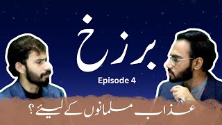 Episode 4  Kia Azab Sirf Muslmano k lye hai  by Allama Syed Zar Abbas Naqvi  Dr Ali Muslim Raza [upl. by Orgel818]