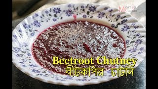 beetroot chutney recipe  quick beetroot tamarind chutney [upl. by Fritzie]