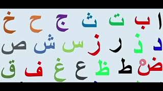 Alif Baa Taa  Qaida Noorania lesson 1  Arabic Alphabet  Noorani Qaida Alif Baa  Arabic beginners [upl. by Iral]